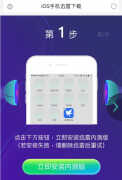 迅雷ipad版本怎么安装(安装详细教程来了)