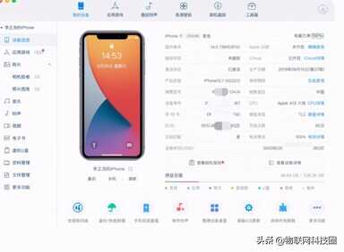 苹果手机用户必看,最详细的iOS降级教程来了