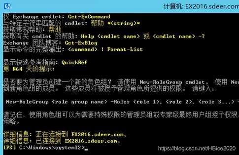 批量导入AD账户&批量启用Exchange 账户步骤