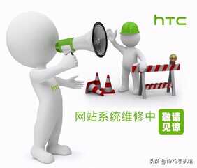 国产手机发展史:HTC