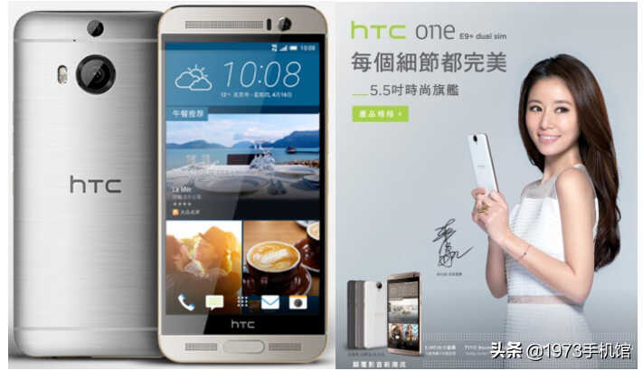 国产手机发展史:HTC