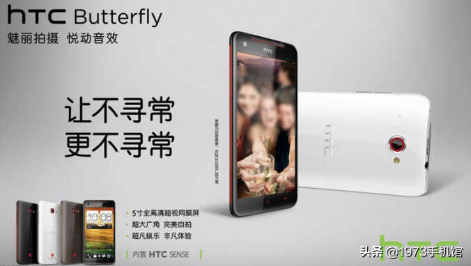 国产手机发展史:HTC