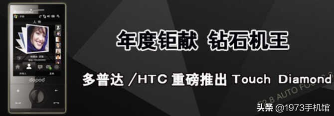 国产手机发展史:HTC