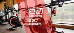 动感单车和跑步机有什么区别,哪个更适合健身?