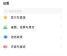 vivoy53s怎么设置返回键 vivoy53s设置返回键教程分享