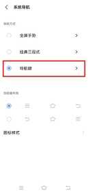 vivoy53s怎么设置返回键 vivoy53s设置返回键教程分享