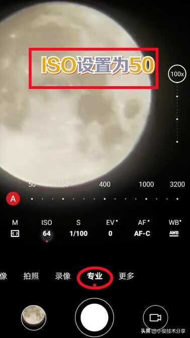 华为手机怎样才能拍出既清晰又美观的月亮?这样设置,就能搞定