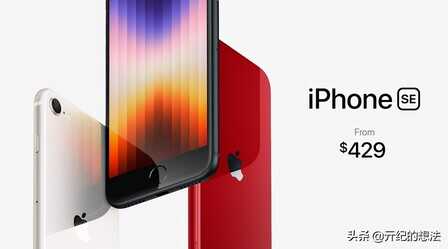2分钟告诉你:新款iPhone SE值不值得买