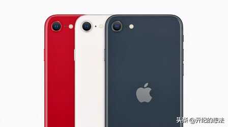 2分钟告诉你:新款iPhone SE值不值得买