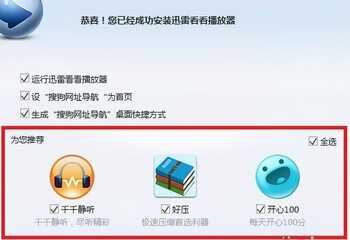 电脑软件安装的正确姿势!教你杜绝流氓嵌套
