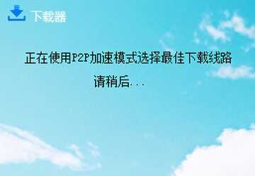 电脑软件安装的正确姿势!教你杜绝流氓嵌套