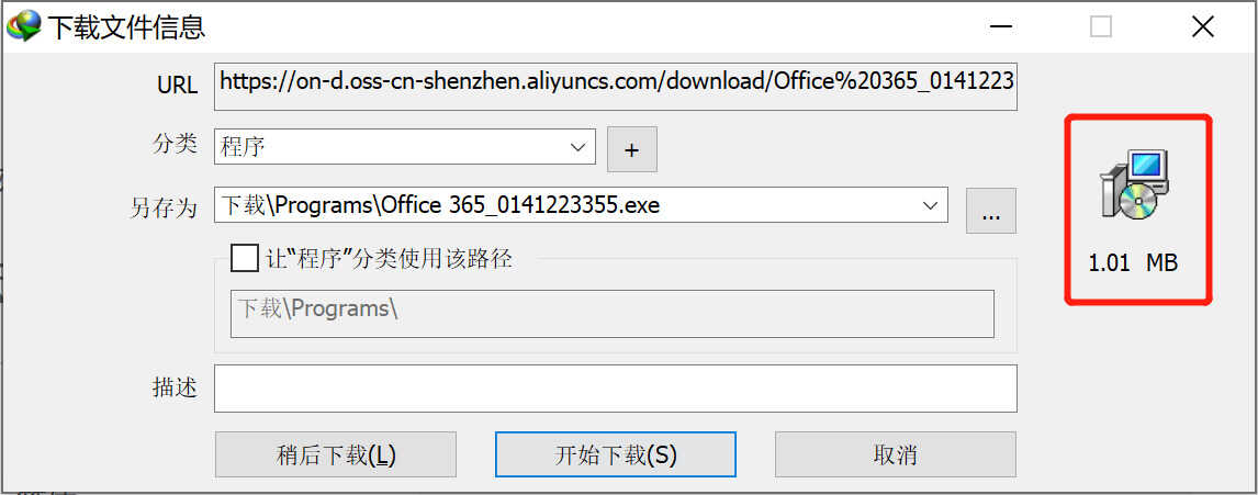 电脑软件安装的正确姿势!教你杜绝流氓嵌套
