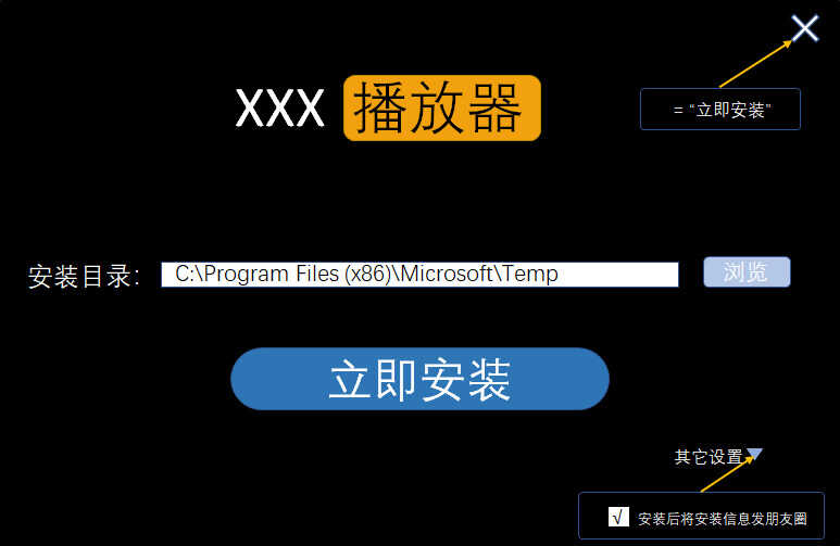 电脑软件安装的正确姿势!教你杜绝流氓嵌套
