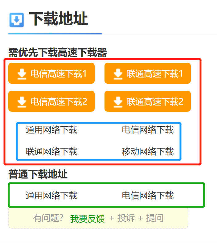 电脑软件安装的正确姿势!教你杜绝流氓嵌套