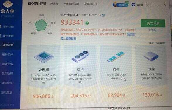 飞行堡垒9简评:外观时尚的主流预算游戏本