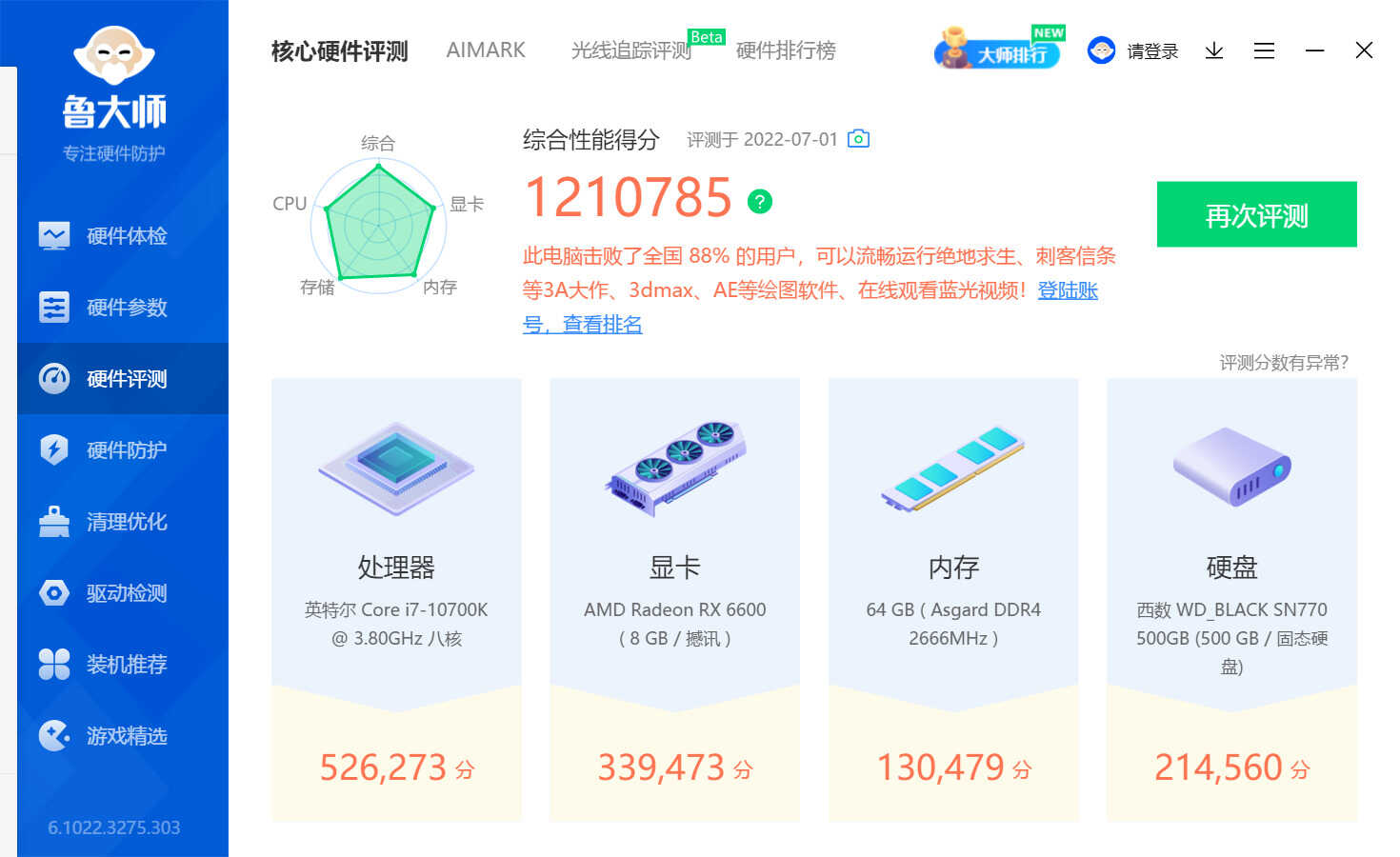 10代CPU黑苹果电脑配置推荐,微星B460迫击炮完美EFI文件免费送