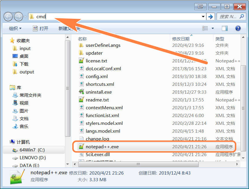 如何添加右键菜单,使用Notepad++编辑文件