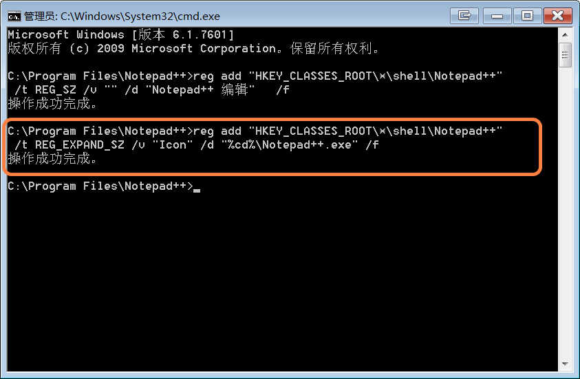 如何添加右键菜单,使用Notepad++编辑文件