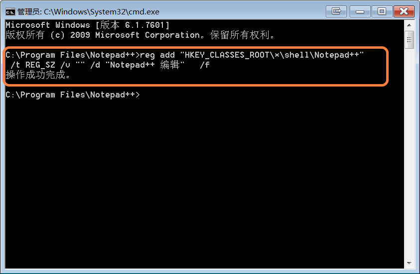 如何添加右键菜单,使用Notepad++编辑文件