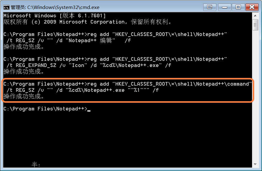 如何添加右键菜单,使用Notepad++编辑文件