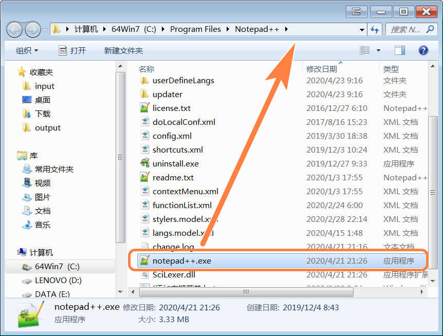 如何添加右键菜单,使用Notepad++编辑文件