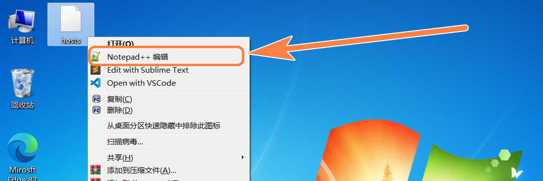如何添加右键菜单,使用Notepad++编辑文件