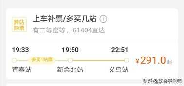 一张车票贵40元,抢票软件真的有用吗?你交过多少次智商税
