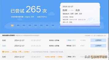 一张车票贵40元,抢票软件真的有用吗?你交过多少次智商税