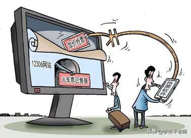 一张车票贵40元,抢票软件真的有用吗?你交过多少次智商税