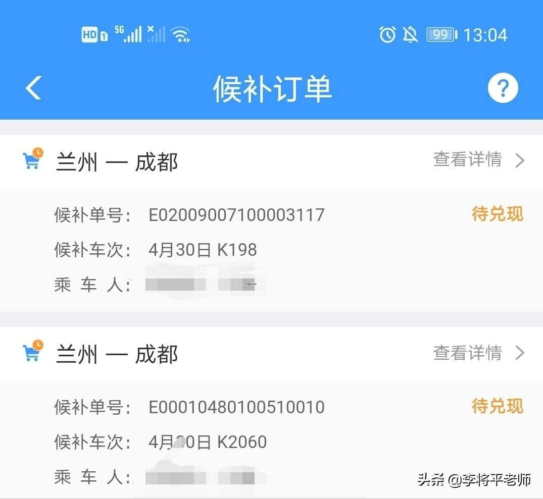 一张车票贵40元,抢票软件真的有用吗?你交过多少次智商税