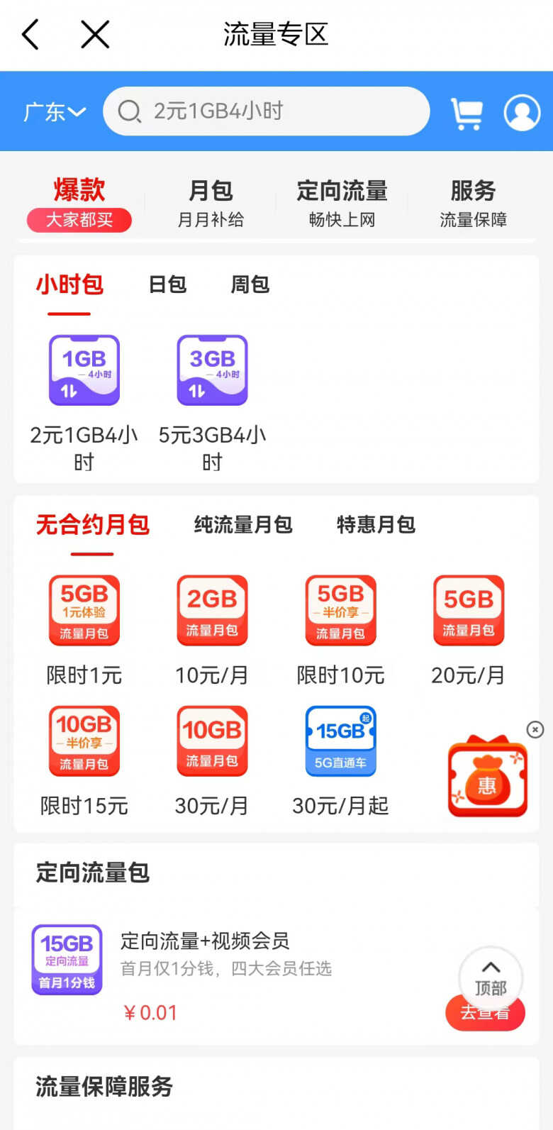 随身WiFi是“智商税”吗?实物测评告诉你