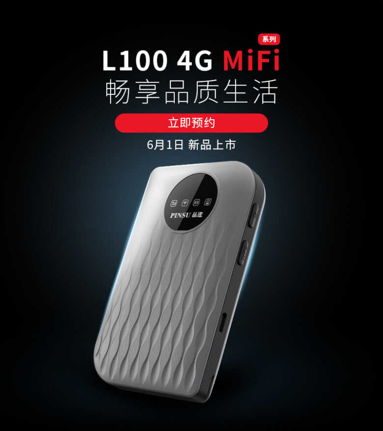 随身WiFi是“智商税”吗?实物测评告诉你