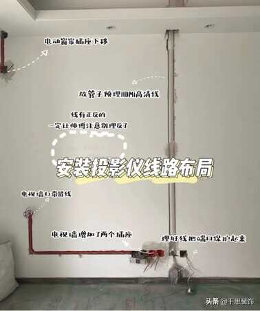 如何打造家庭影院?收好这份《投影仪安装操作指南》