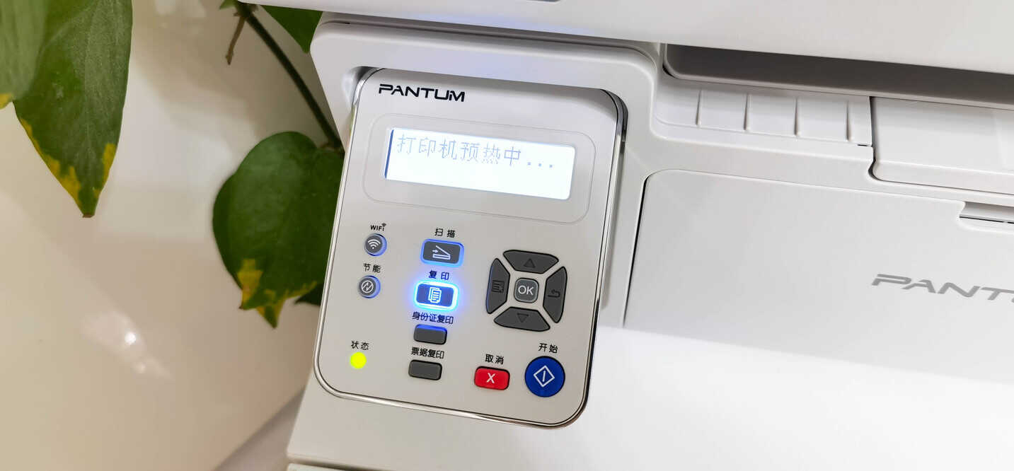 奔图M6202NW一体机评测:手机也能轻松实现无线打印、扫描