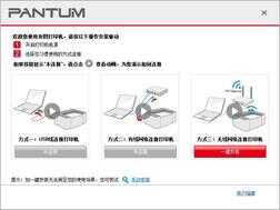 奔图M6202NW一体机评测:手机也能轻松实现无线打印、扫描