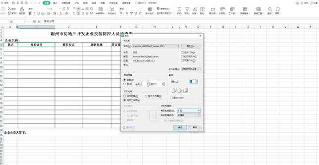 奔图M6202NW一体机评测:手机也能轻松实现无线打印、扫描