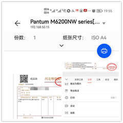 奔图M6202NW一体机评测:手机也能轻松实现无线打印、扫描