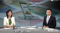 170开头的手机号码为何便宜?真相被揭开,让人不敢相信