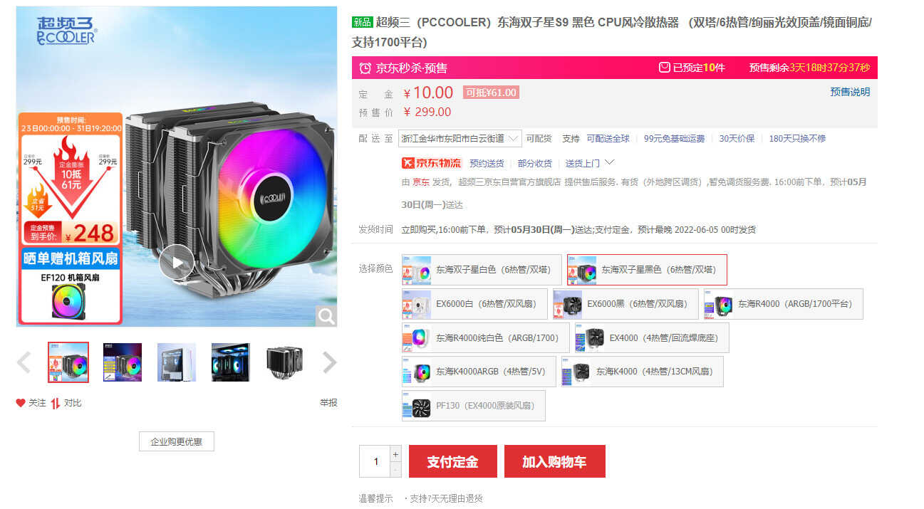 22年6月丨DIY硬件618推荐配置单(AMD篇)