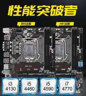 垃圾佬的最爱,入门级H81主板都可以搭配什么处理器?