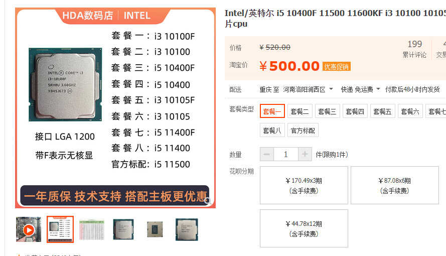 垃圾佬的最爱,入门级H81主板都可以搭配什么处理器?