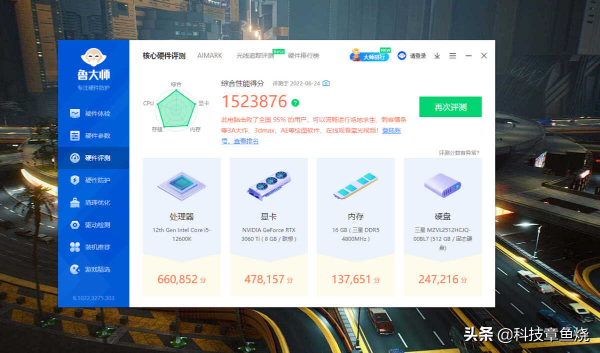 游戏主机选购指南,联想拯救者刃7000K 2022评测