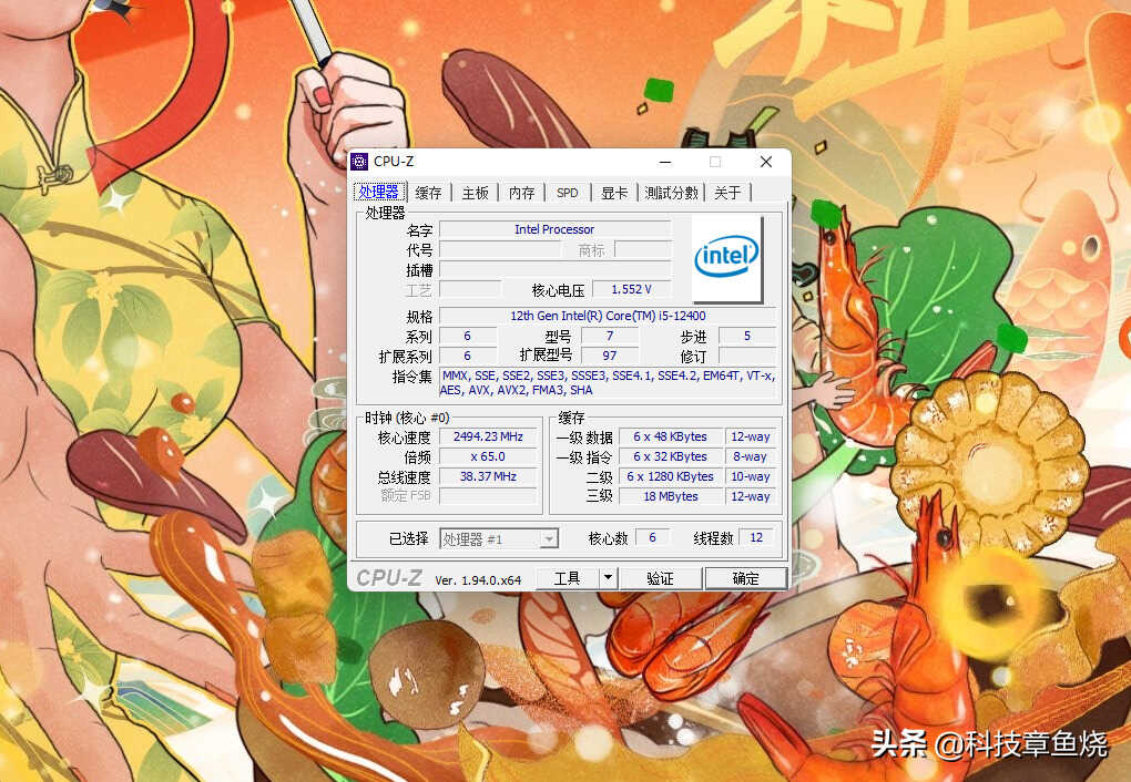 12代酷睿支持下的办公能手,天逸510S主机新评测