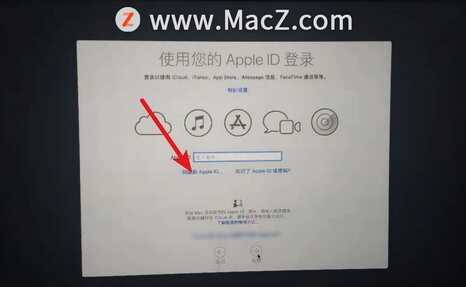 刚买的MacBook Pro如何进行激活?