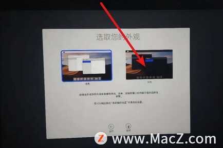 刚买的MacBook Pro如何进行激活?