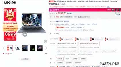 618别乱花 高性能RTX 30游戏本推荐:6000多元就能搞定