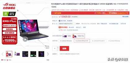 618别乱花 高性能RTX 30游戏本推荐:6000多元就能搞定
