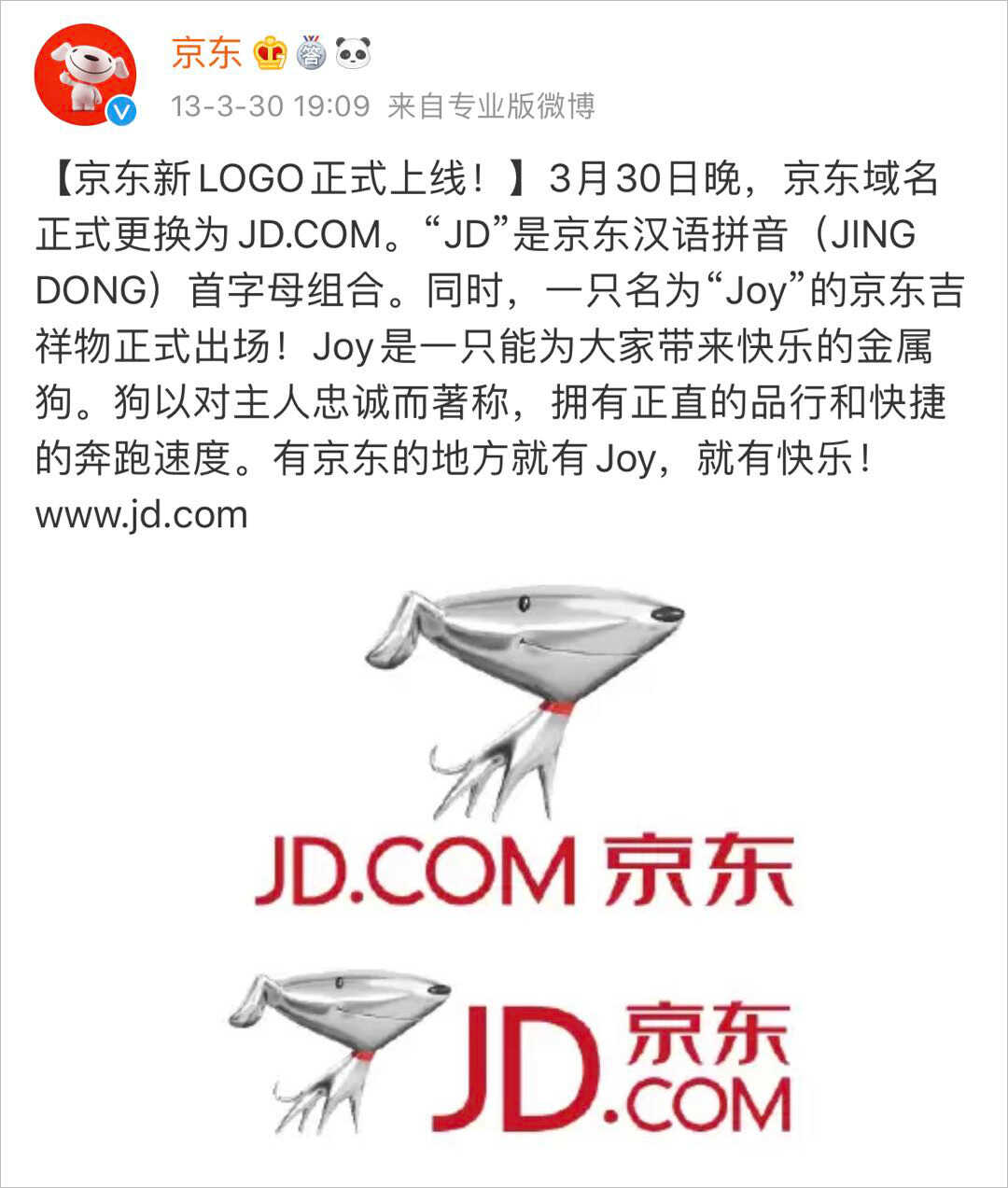 京东换新 Logo：脸蛋胖了，脖子粗了，还有新项圈