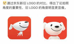 京东新logo是什么意思(没有对比真看不出来)