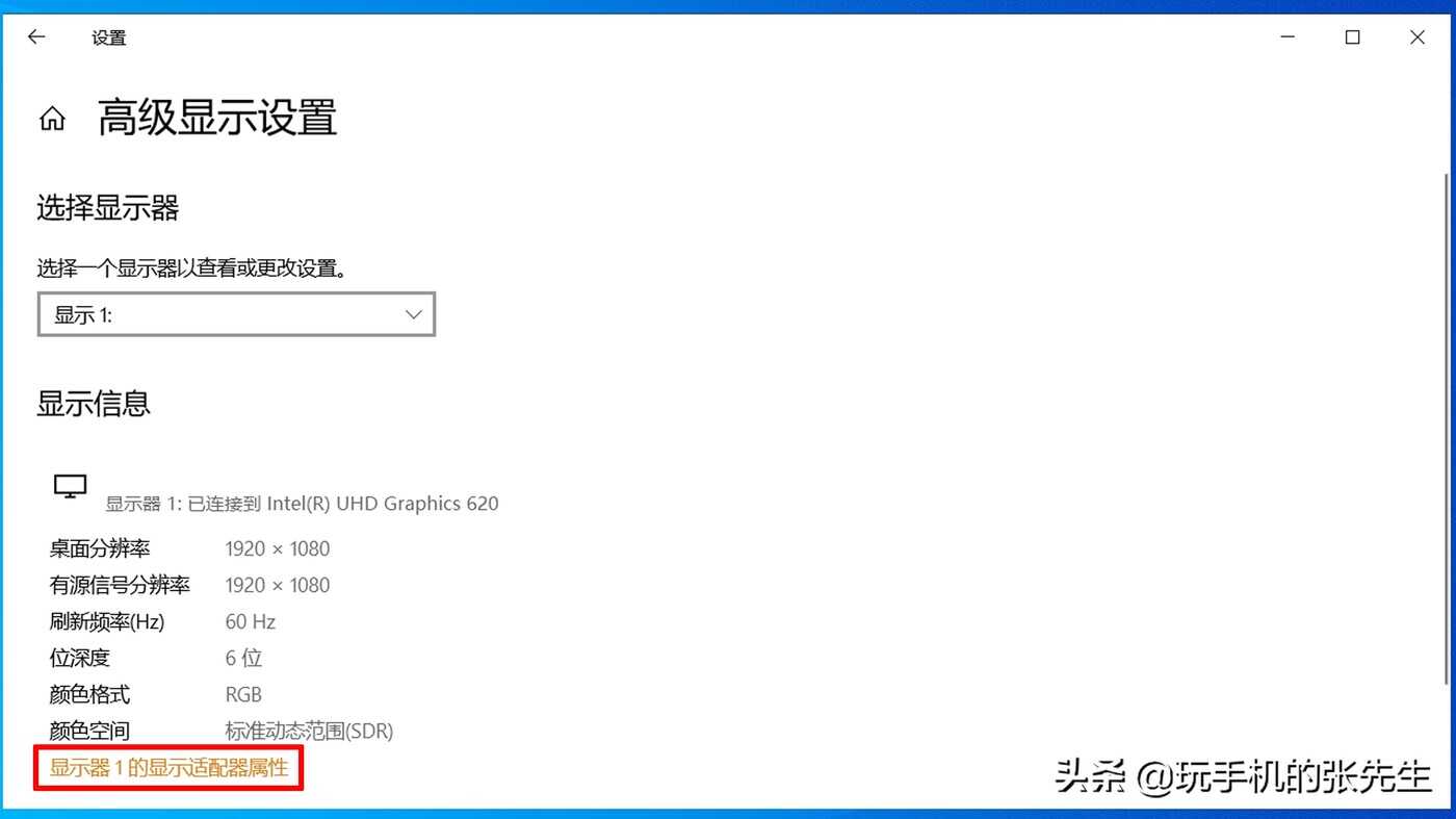 显示器刷新率怎么调?